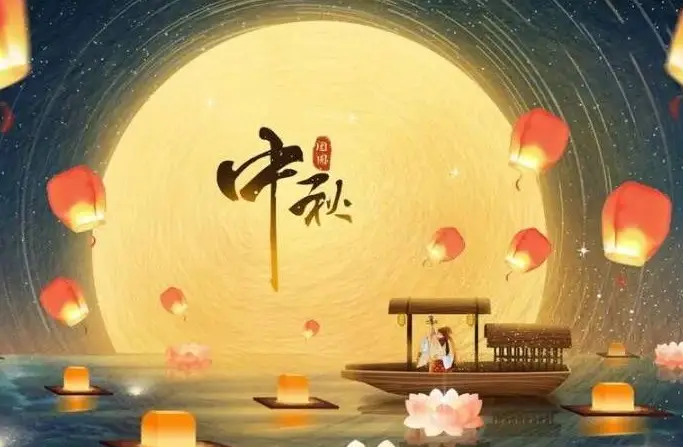 【中秋佳节，月圆人团圆 —— 深圳凯捷体育网络祝您中秋节快乐】