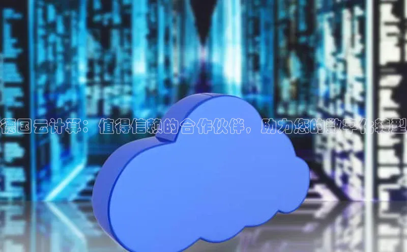 意昂4凯捷体育诸葛科技