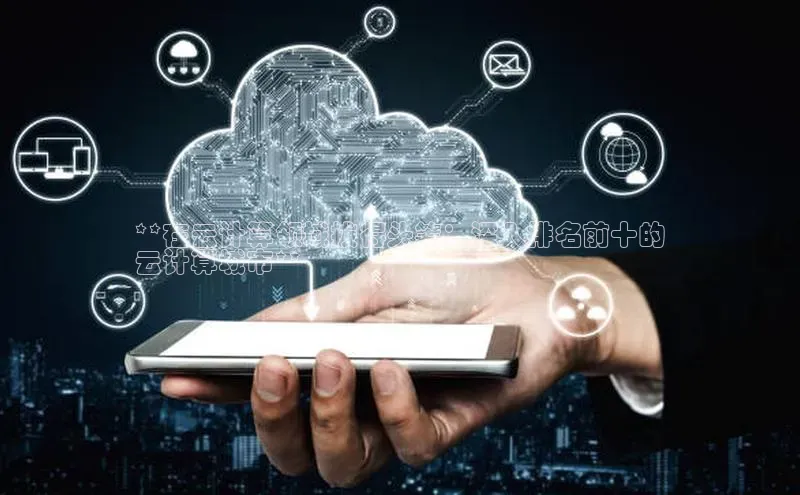 意昂4凯捷体育百度移动开放平台