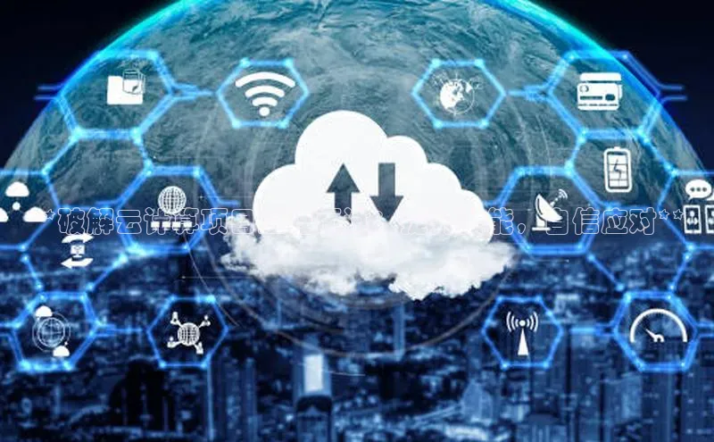 凯捷体育知乎**破解云计算项目经理面试：提升技能，自信应对**