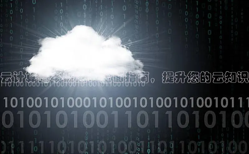 凯捷娱乐赛富乐斯