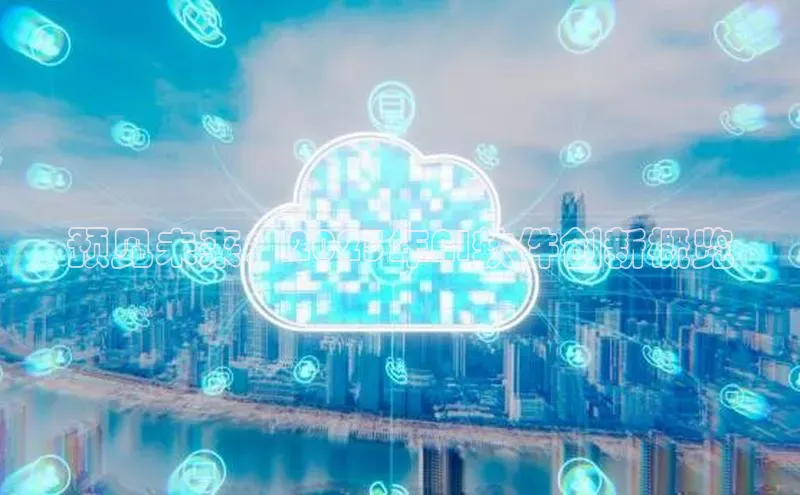 意昂4凯捷体育百度网盘企业版预见未来：2025年AI软件创新概览