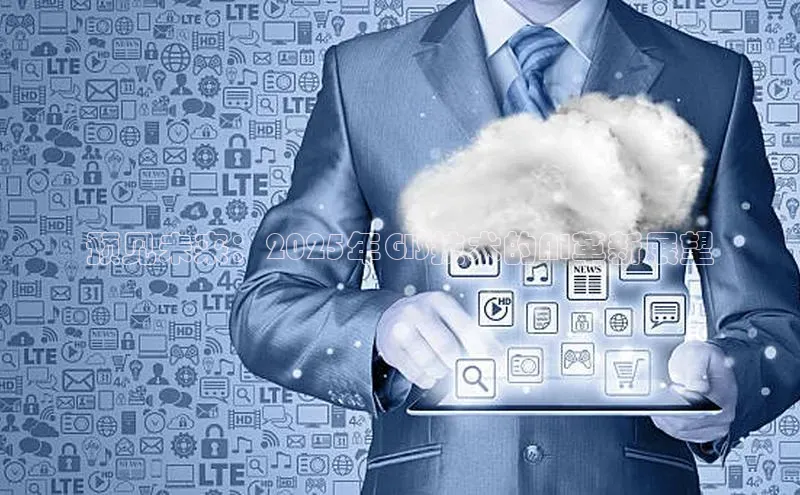 预见未来：2025年GIS技术的AI革新展望