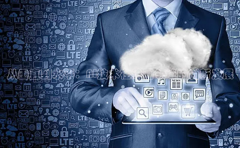 从垂直到水平：AI技术在绘画领域的创新发展