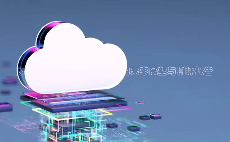 泰坦16AI2025：智能科技的未来展望与测评报告